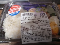 半額のハンバーグ弁当