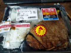 Iとんかつ弁当