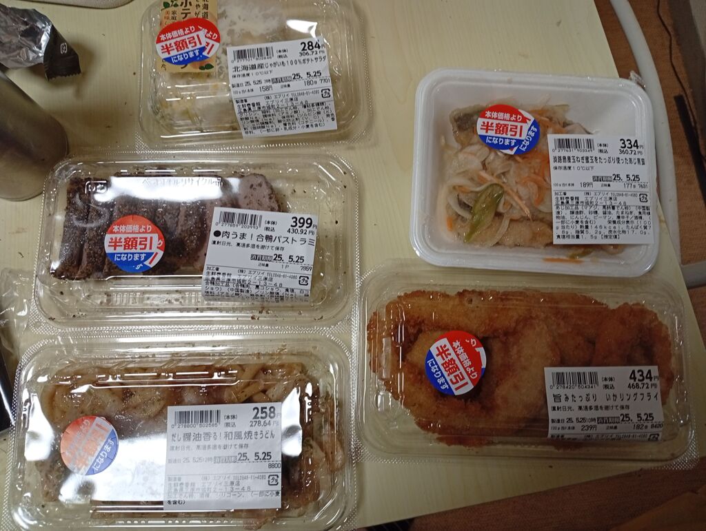 半額のつまみ