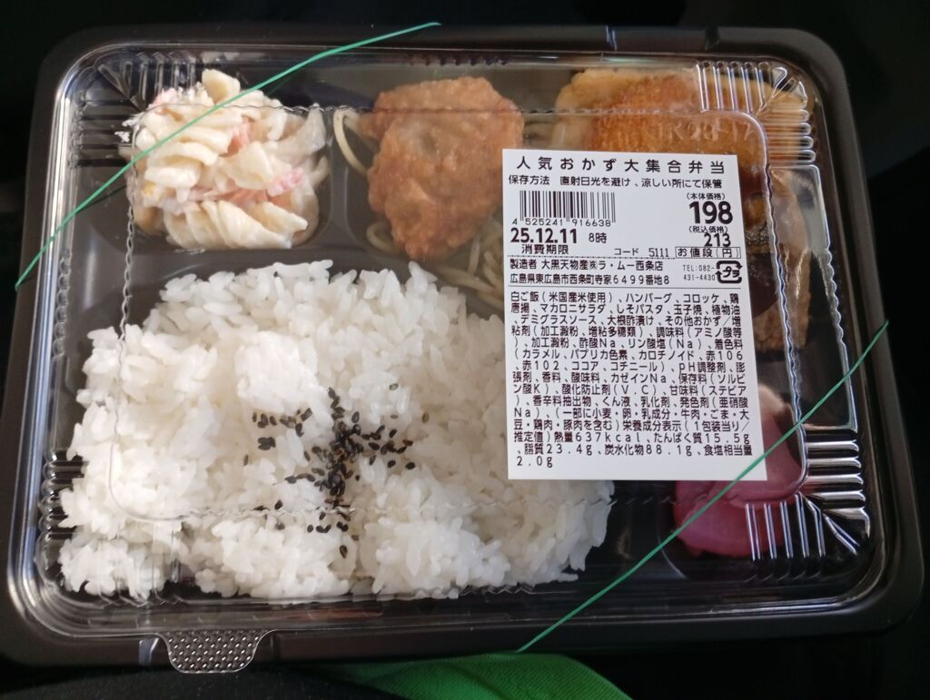 198円の弁当