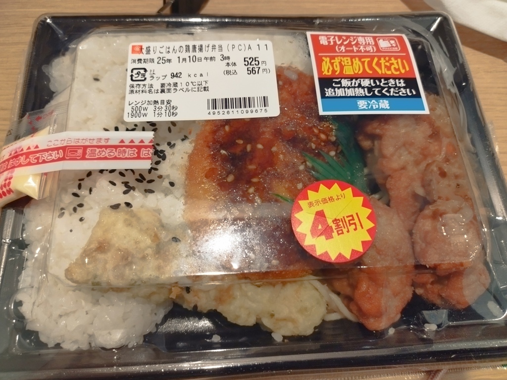 4割引弁当