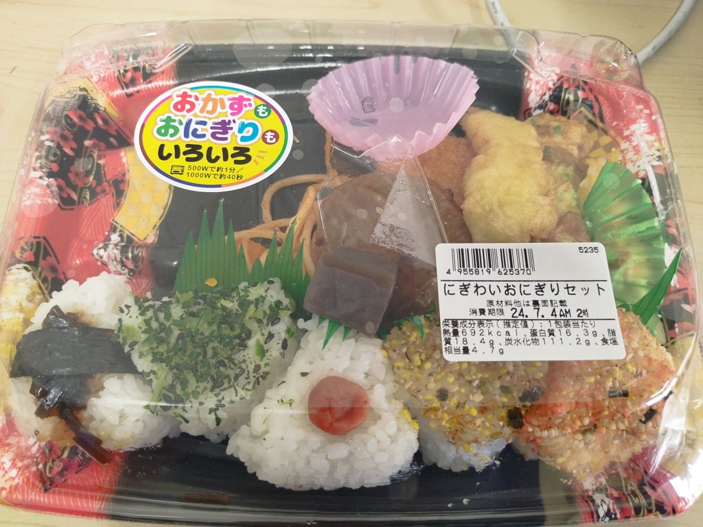 おにぎり弁当　298円