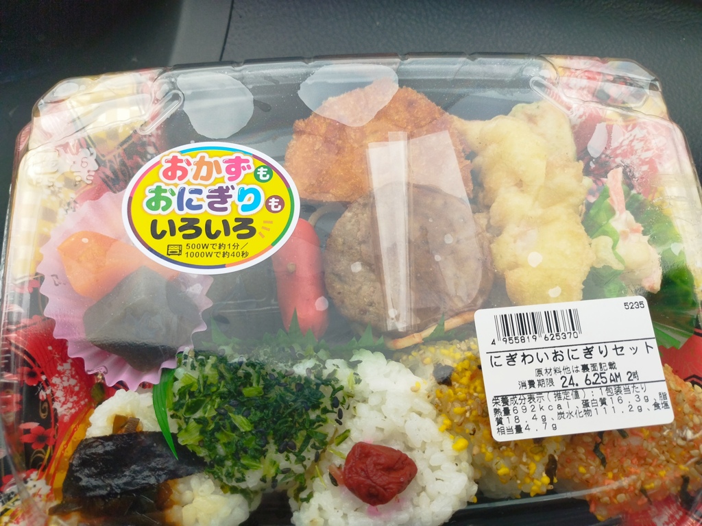 おにぎり弁当　298円