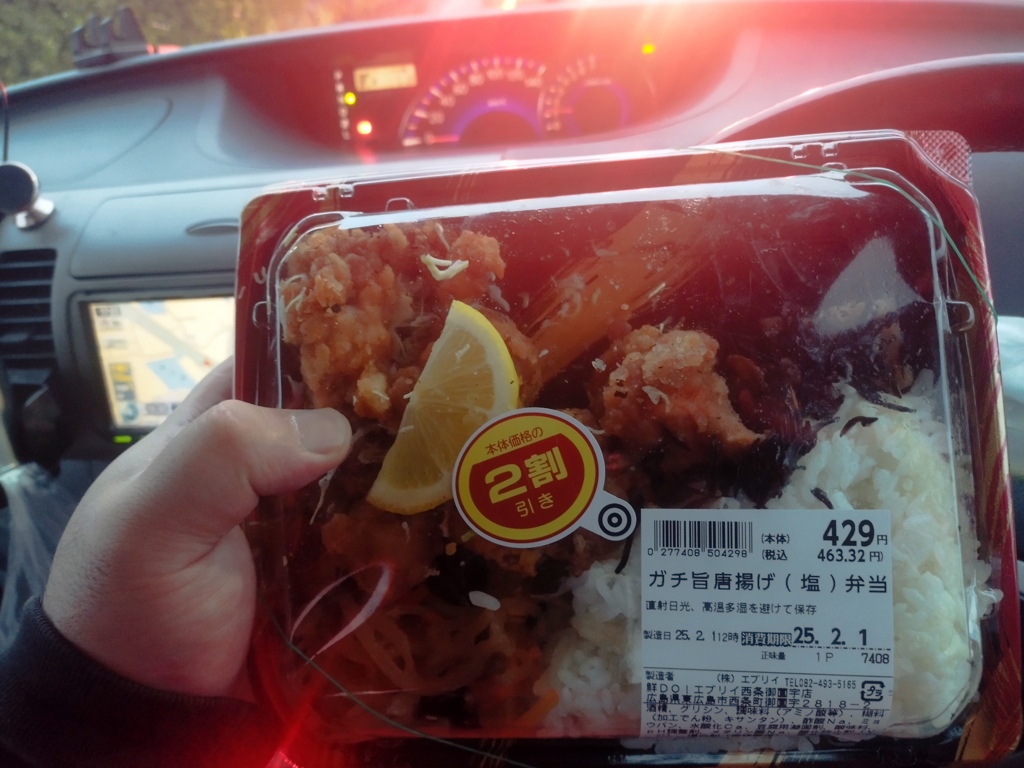 2割引の弁当