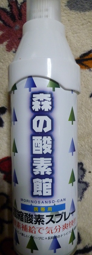 森の酸素館　20200622
