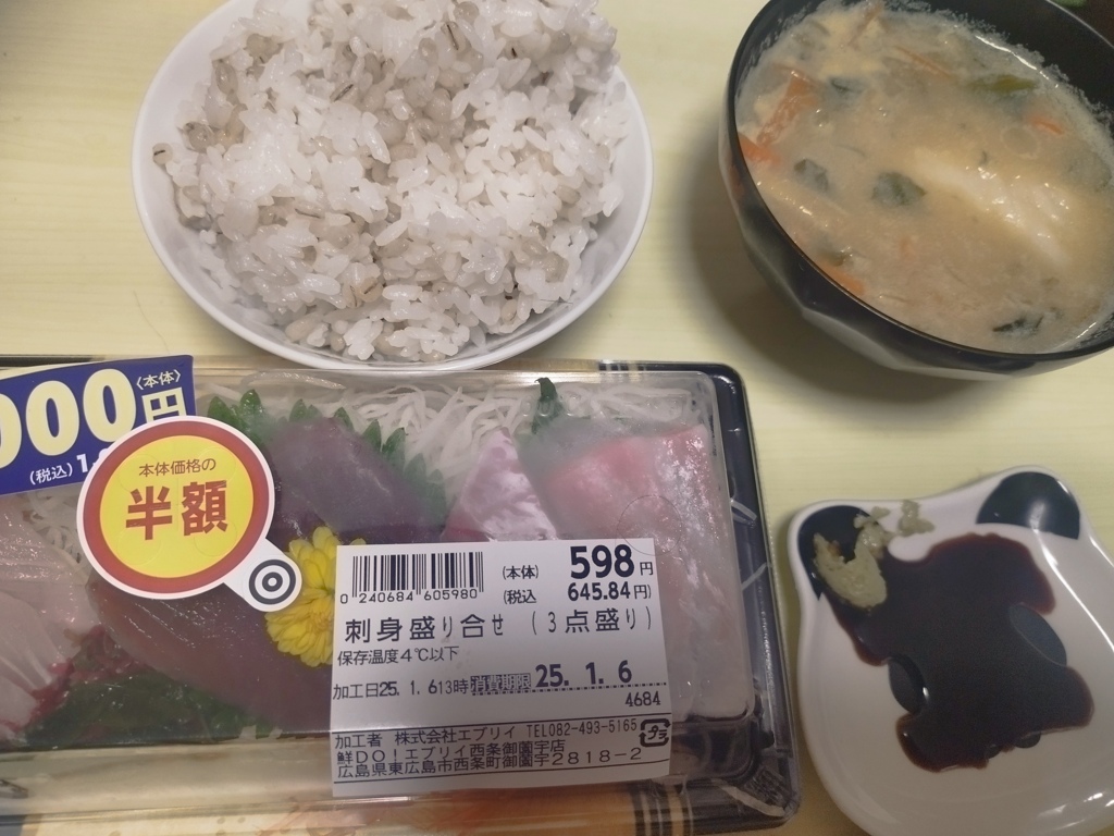 刺身定食