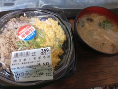 半額のそぼろ丼