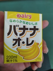 温泉の後のバナナオレ