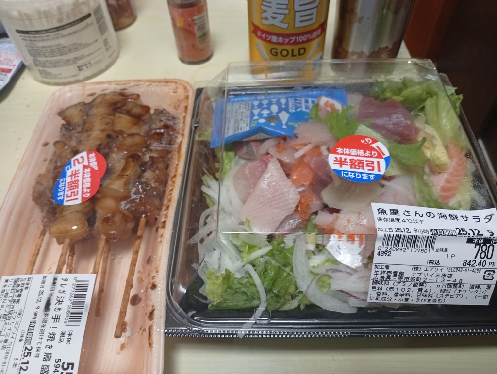 半額のつまみで晩酌