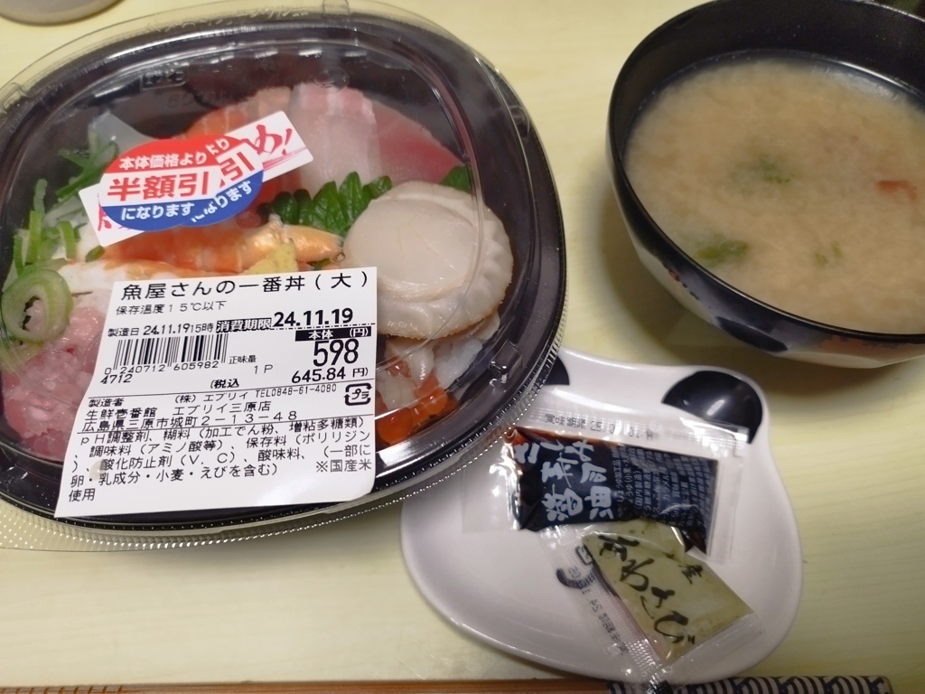 海鮮丼