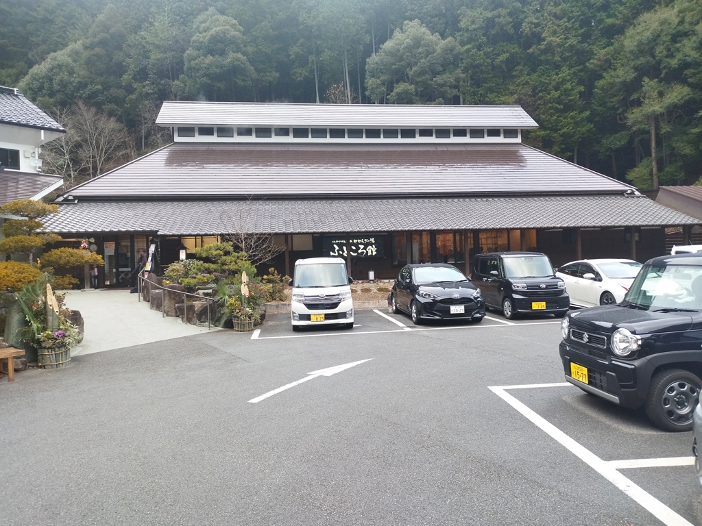 せせらぎの湯