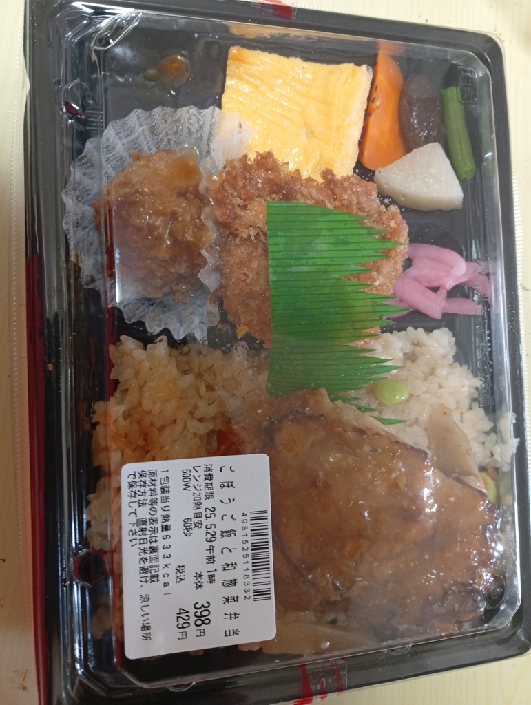 鳥ごぼう弁当