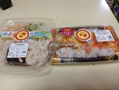 帰ってきて半額の寿司とうどん