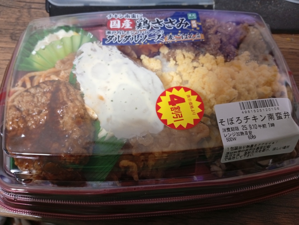 4割引のチキン南蛮弁当