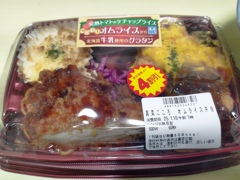 4割引のオムライス弁当