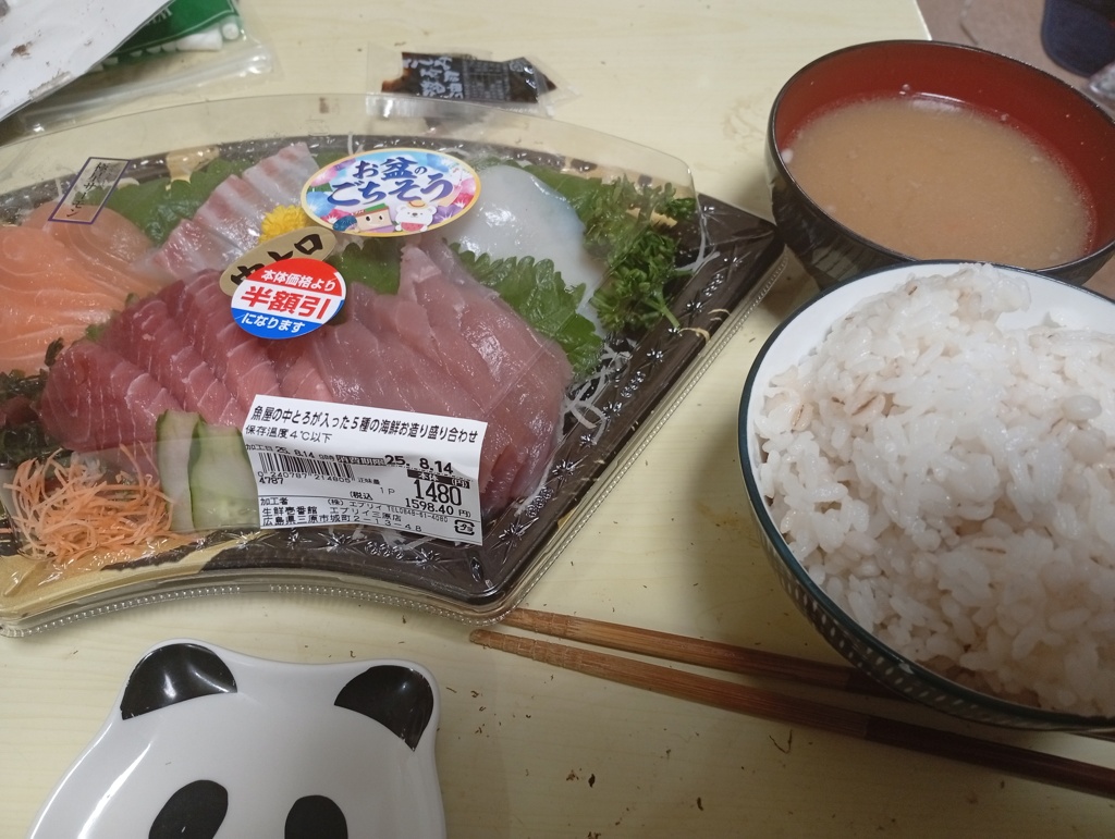 半額の刺身定食