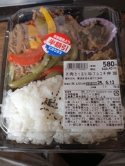 プルコギ弁当