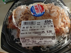 半額のソースカツ丼
