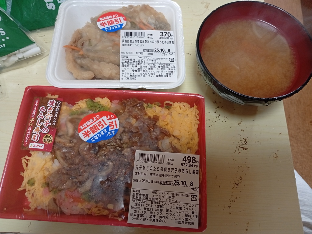 半額のちらし寿司とアジ南蛮