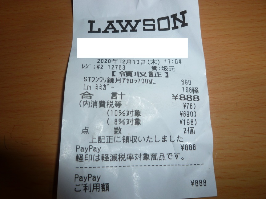 888