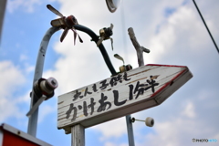 大人も子供も、かけあし1分半（2）