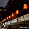 高野山 金剛峯寺 御影堂01