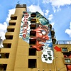派手なマンション