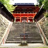 五万石の石段