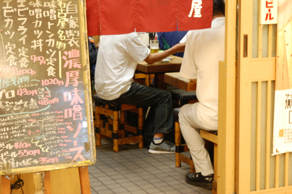 お盆は昼から呑めたなあ