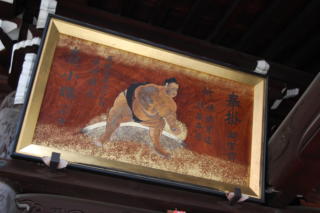 あの元大関も