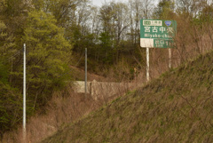 三陸沿岸道路