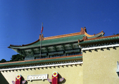台北 故宮博物館
