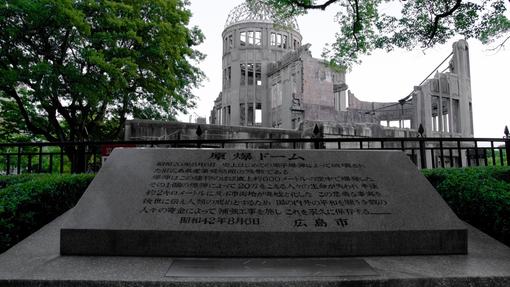 世界遺産　広島　原爆ドーム　②