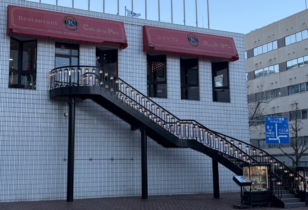 レトロレストラン