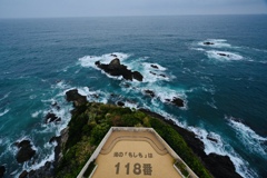 大王埼灯台　海のもしもは118