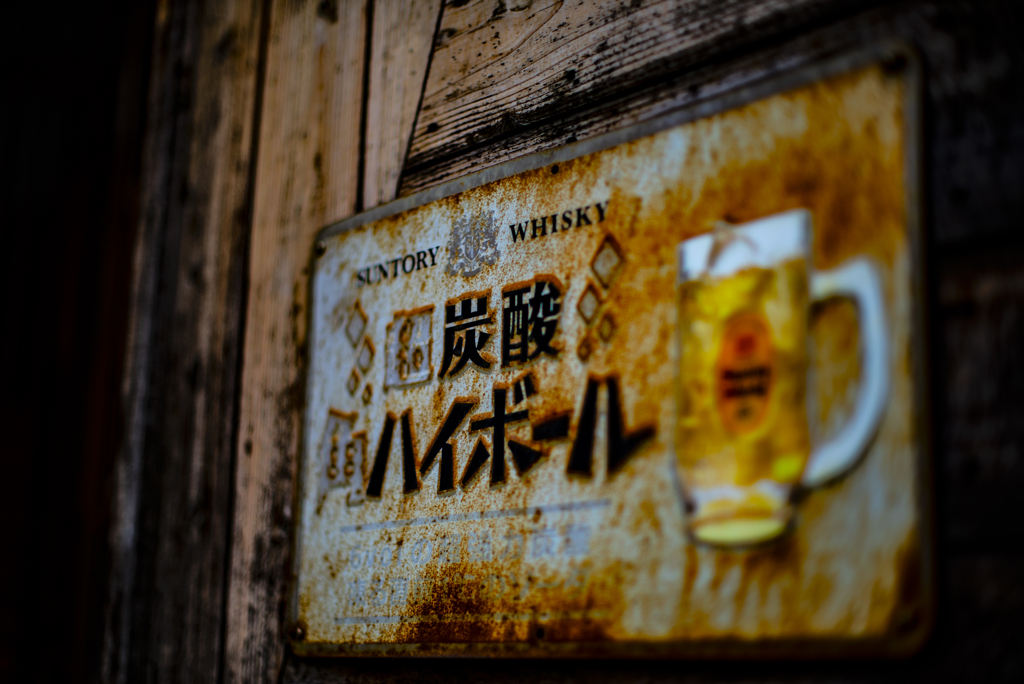 親不孝通りにて