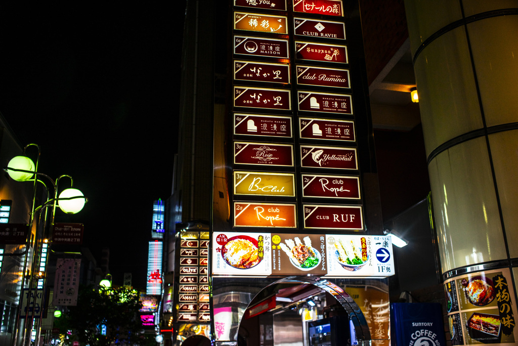 中洲