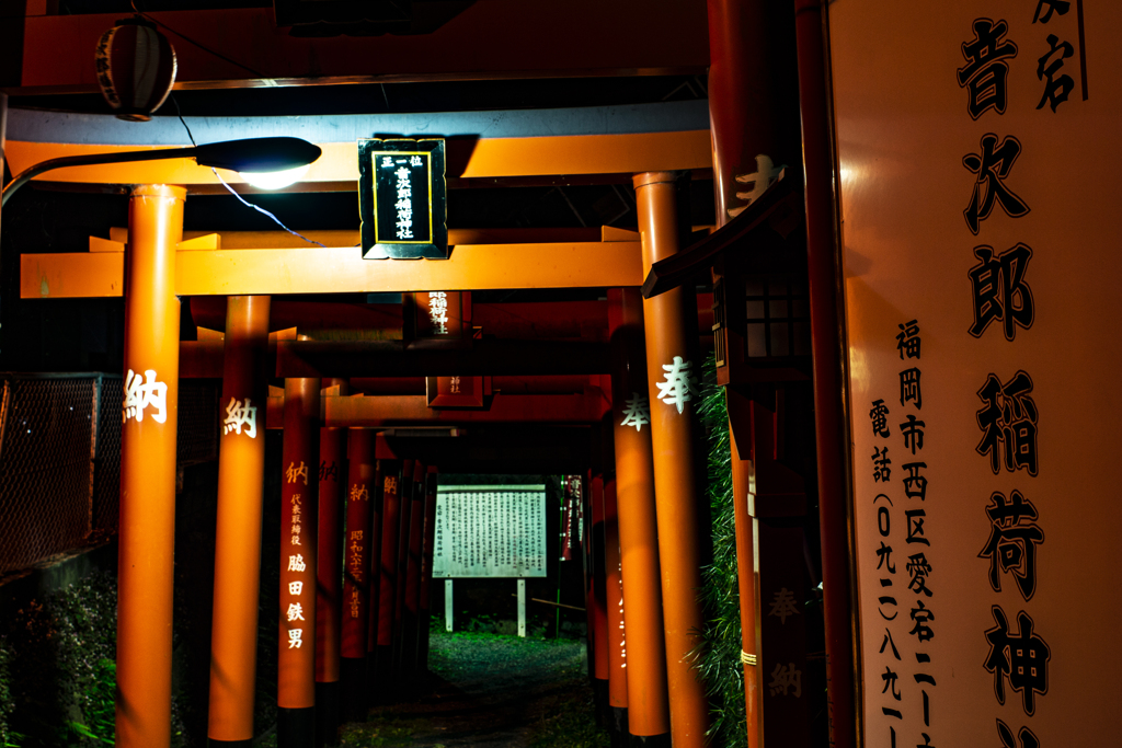 愛宕山　音次郎稲荷