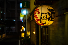大名にて