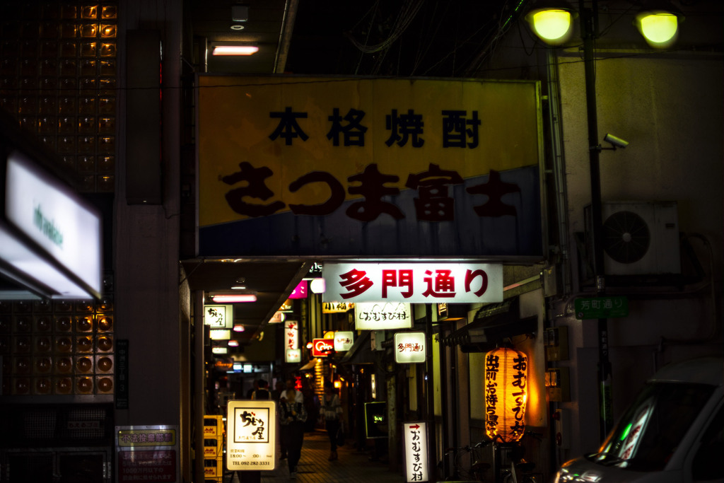 中洲