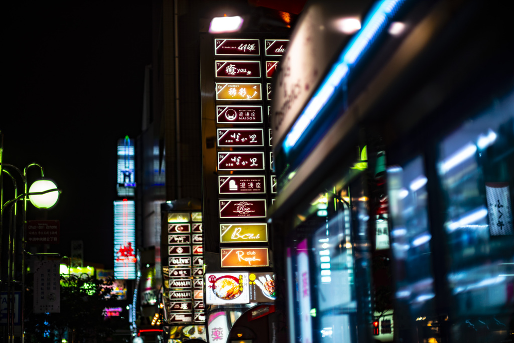 中洲