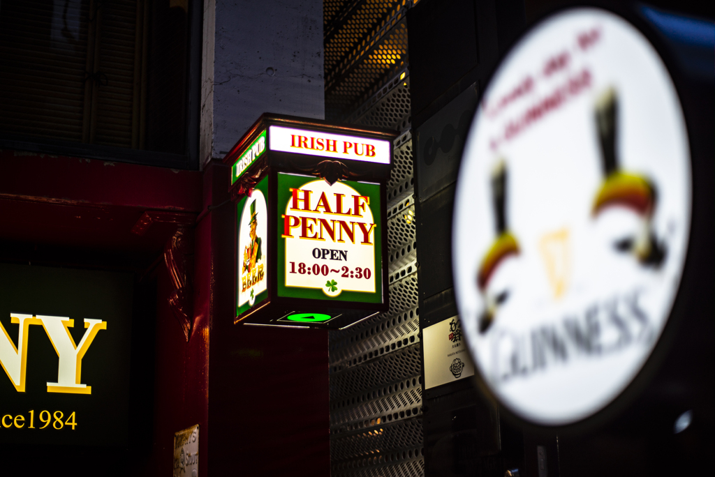 アイリッシュパブ
