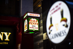 アイリッシュパブ アイリッシュパブ