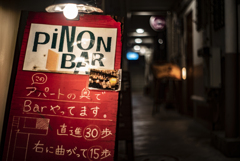 養巴コープで