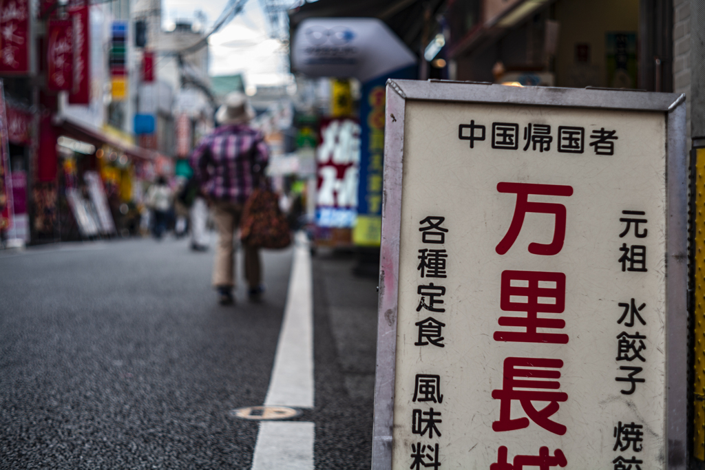 西新商店街
