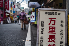 西新商店街