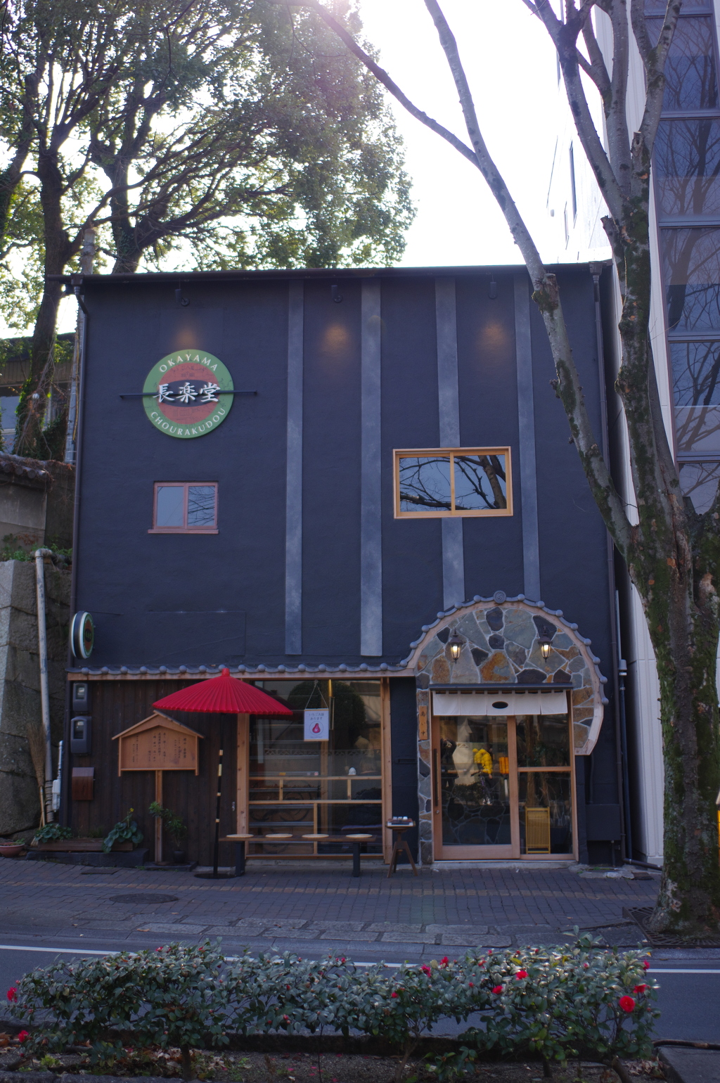 坂道の店