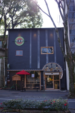 坂道の店