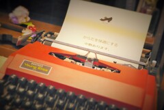 からだを快適に