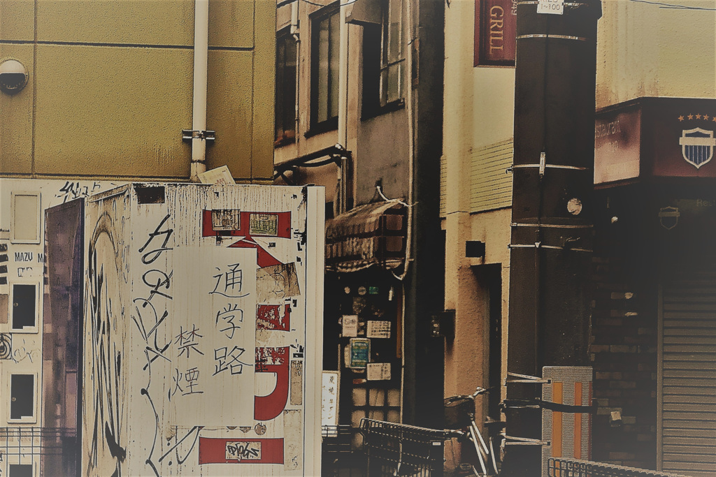 通学路